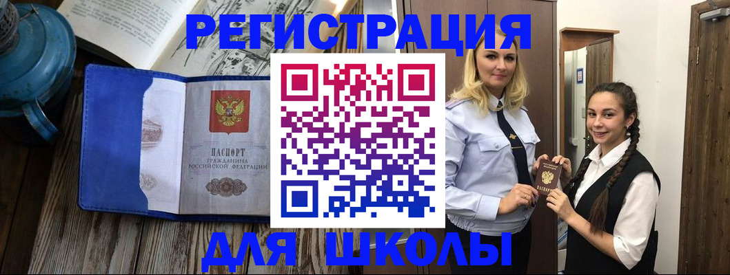 прописка паспорт в Мирном