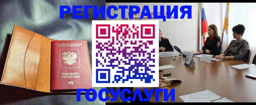 временная регистрация поиск в Мирном