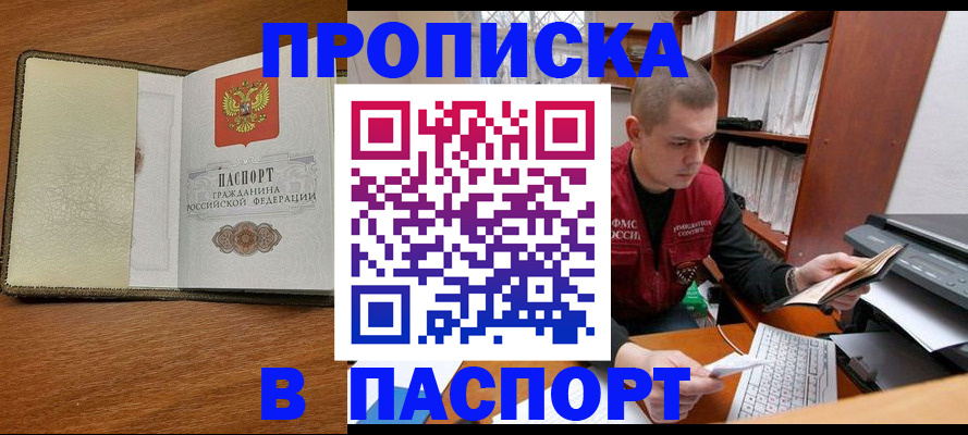 найти адрес прописки в Мирном