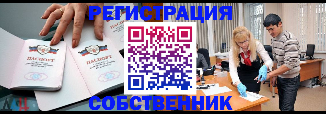 временная регистрация купить в Мирном